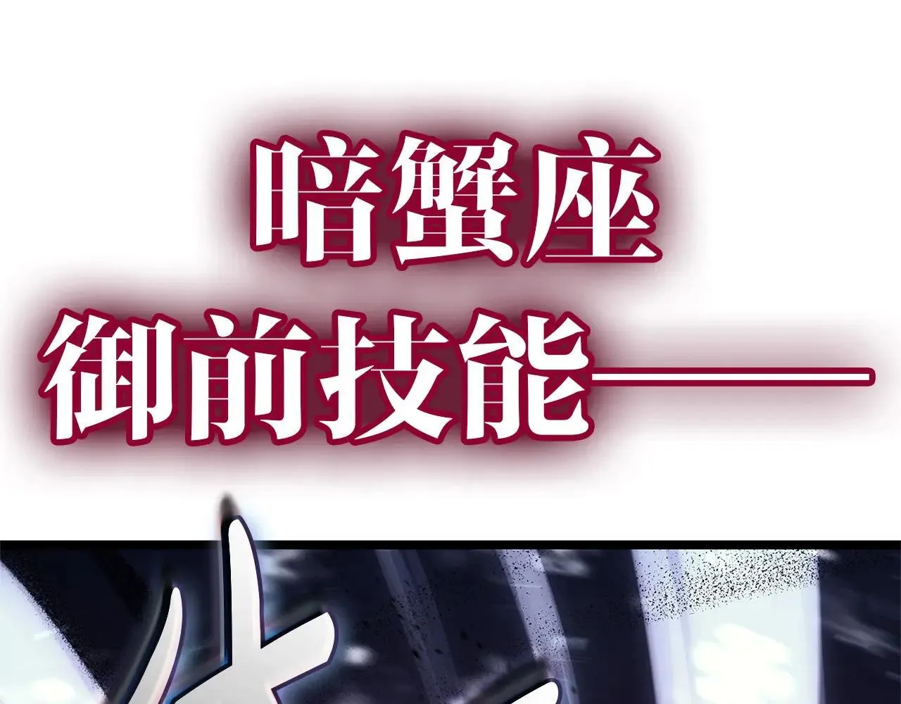 第107话 处女座圣神149