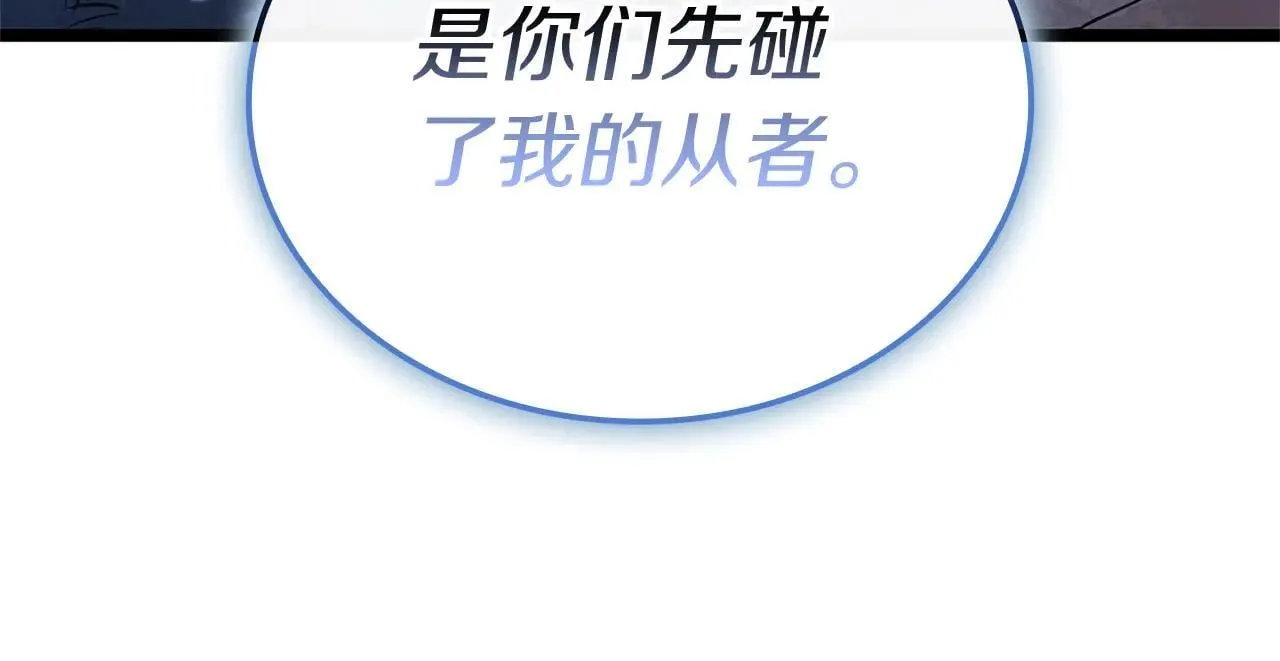 第107话 处女座圣神220