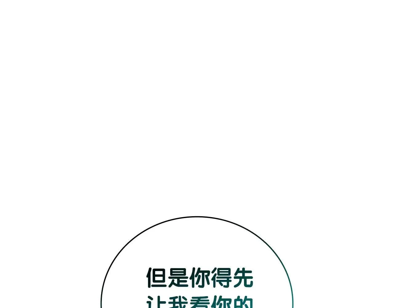 第105话 记忆214
