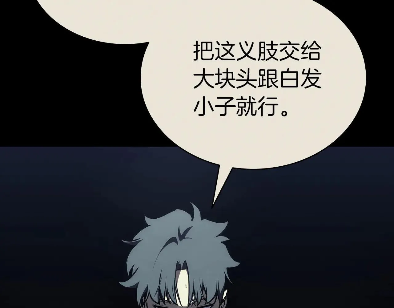 第106话 新月的主人13