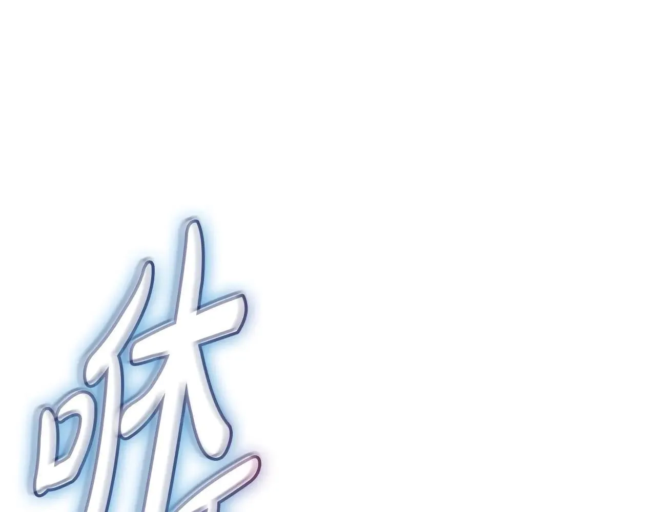 第107话 处女座圣神145