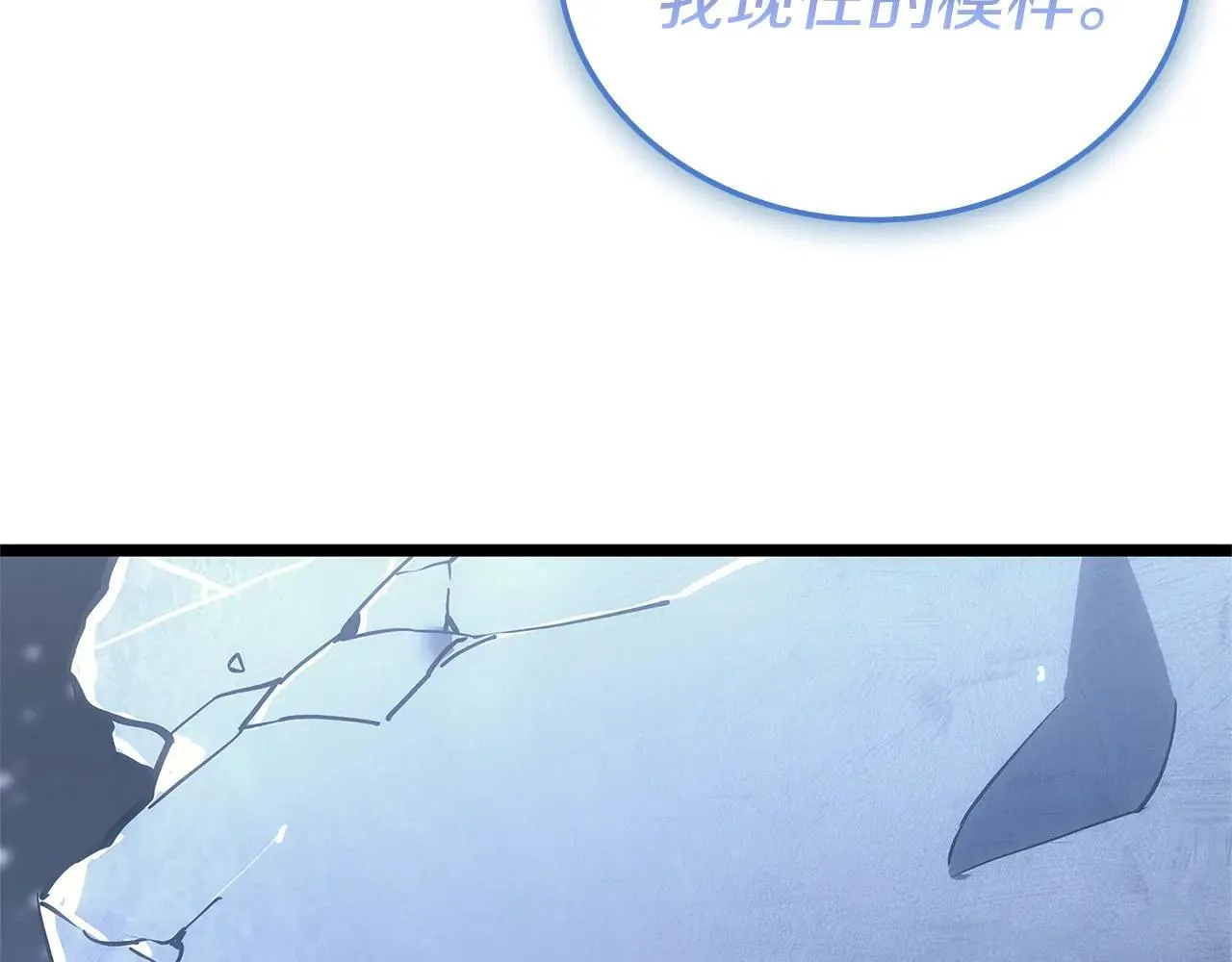 第107话 处女座圣神314
