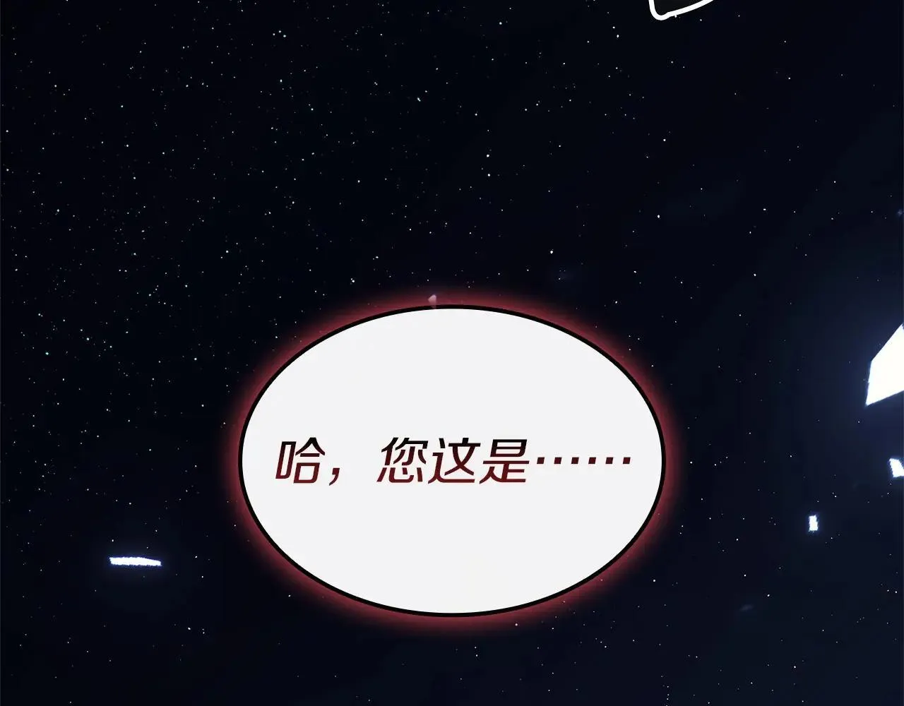 第106话 新月的主人311
