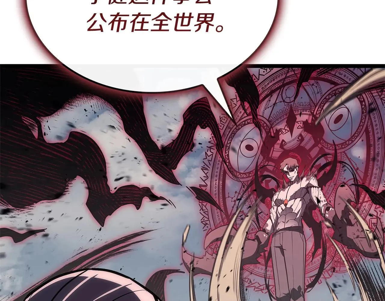 第106话 新月的主人206