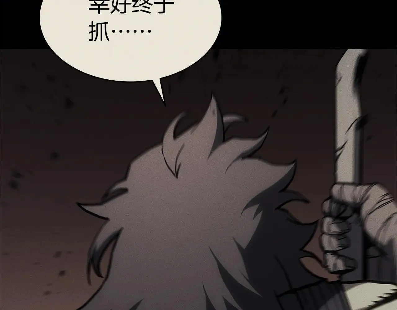 第106话 新月的主人63