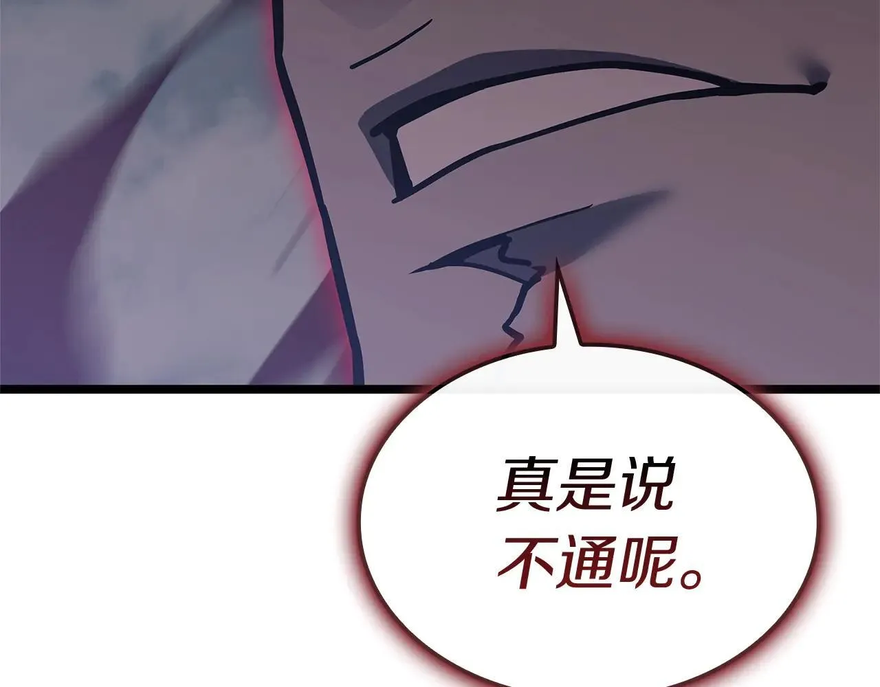 第106话 新月的主人224