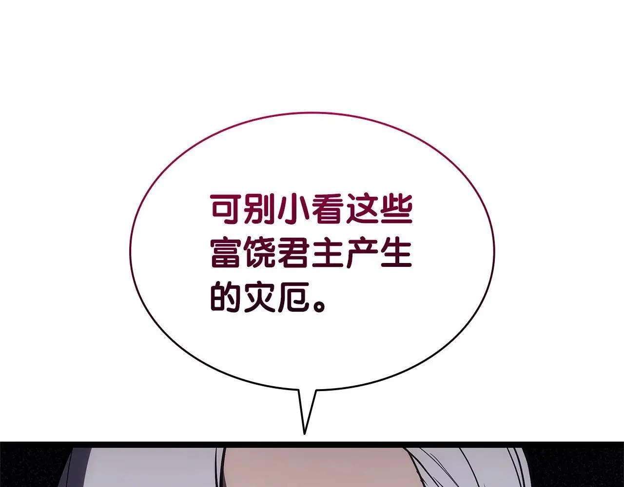 第104话 来龙去脉243