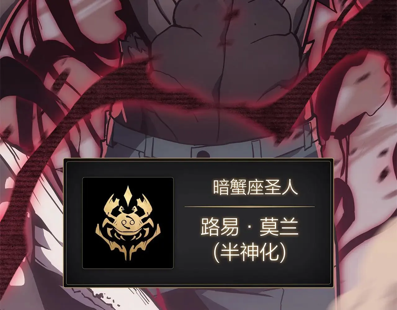 第106话 新月的主人185