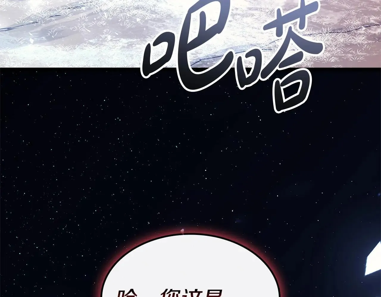 第107话 处女座圣神16