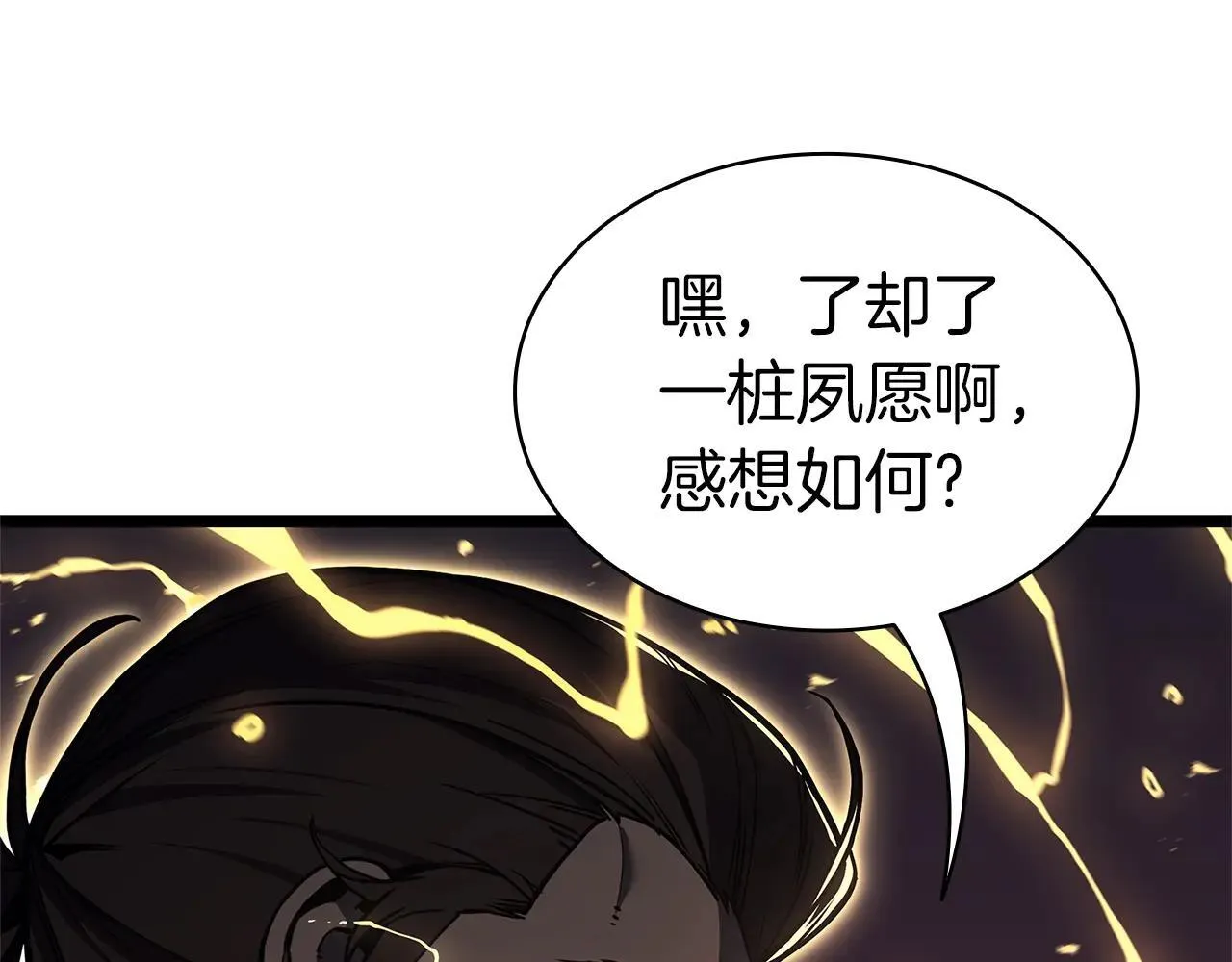 第105话 记忆74