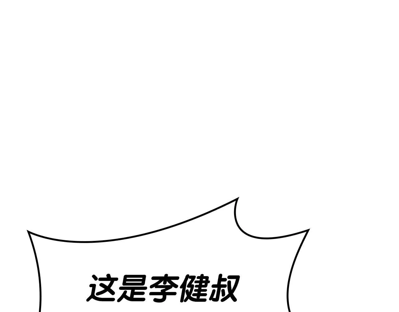 第105话 记忆46