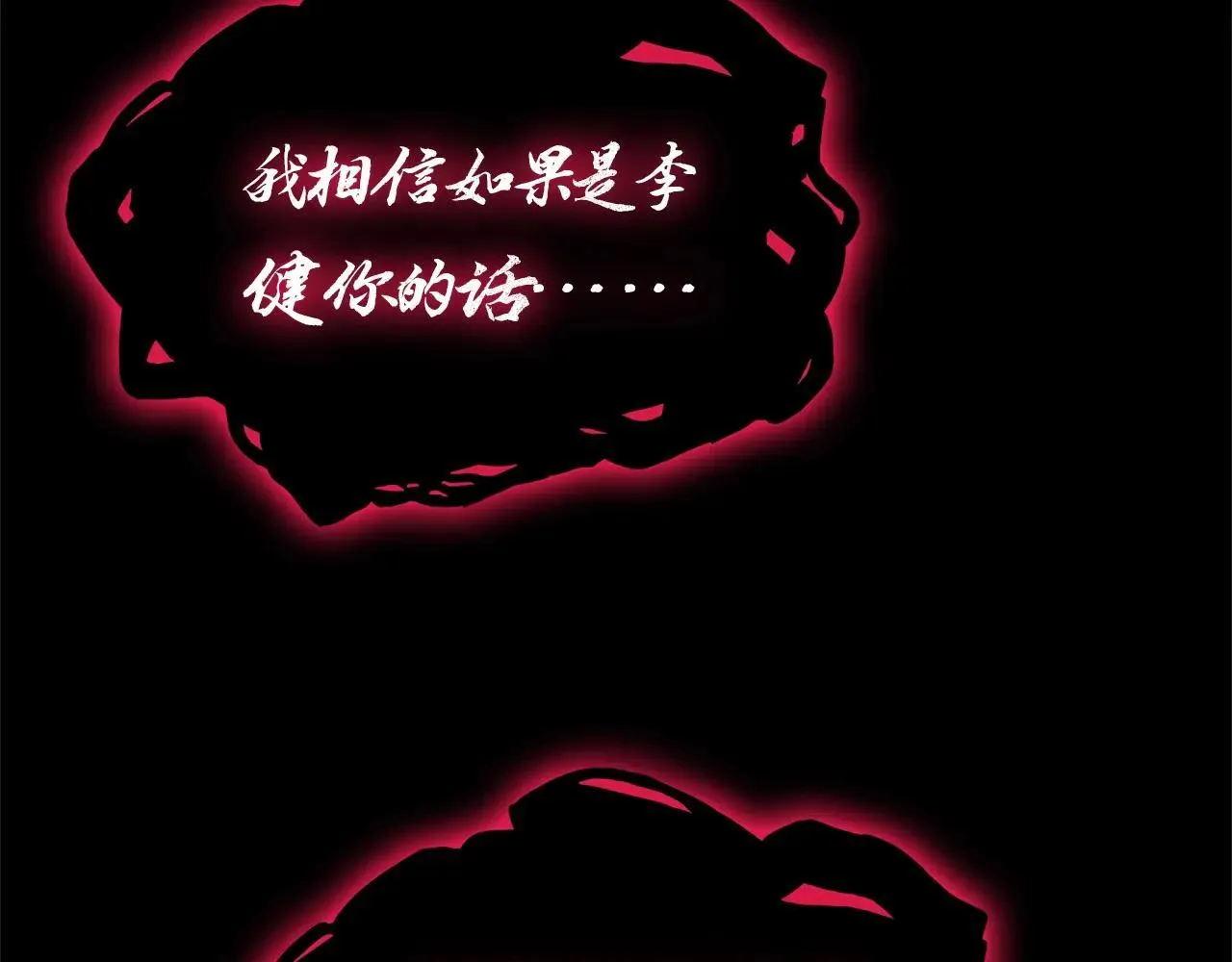 第105话 记忆196
