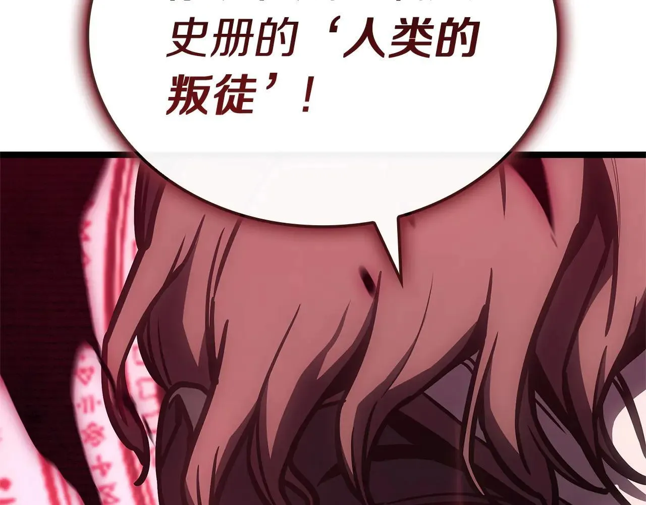第106话 新月的主人201