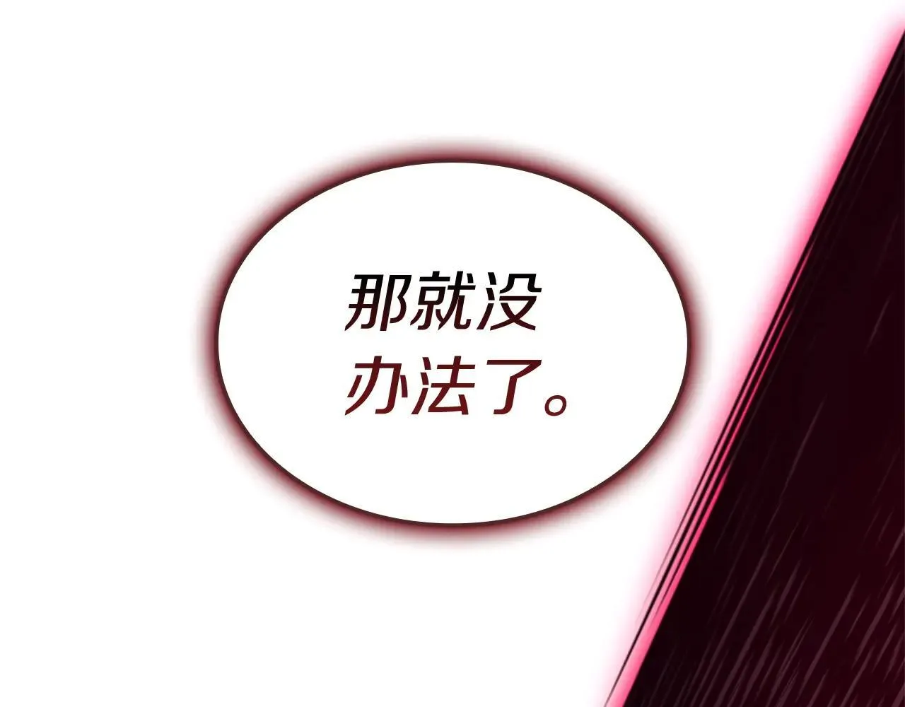 第106话 新月的主人226