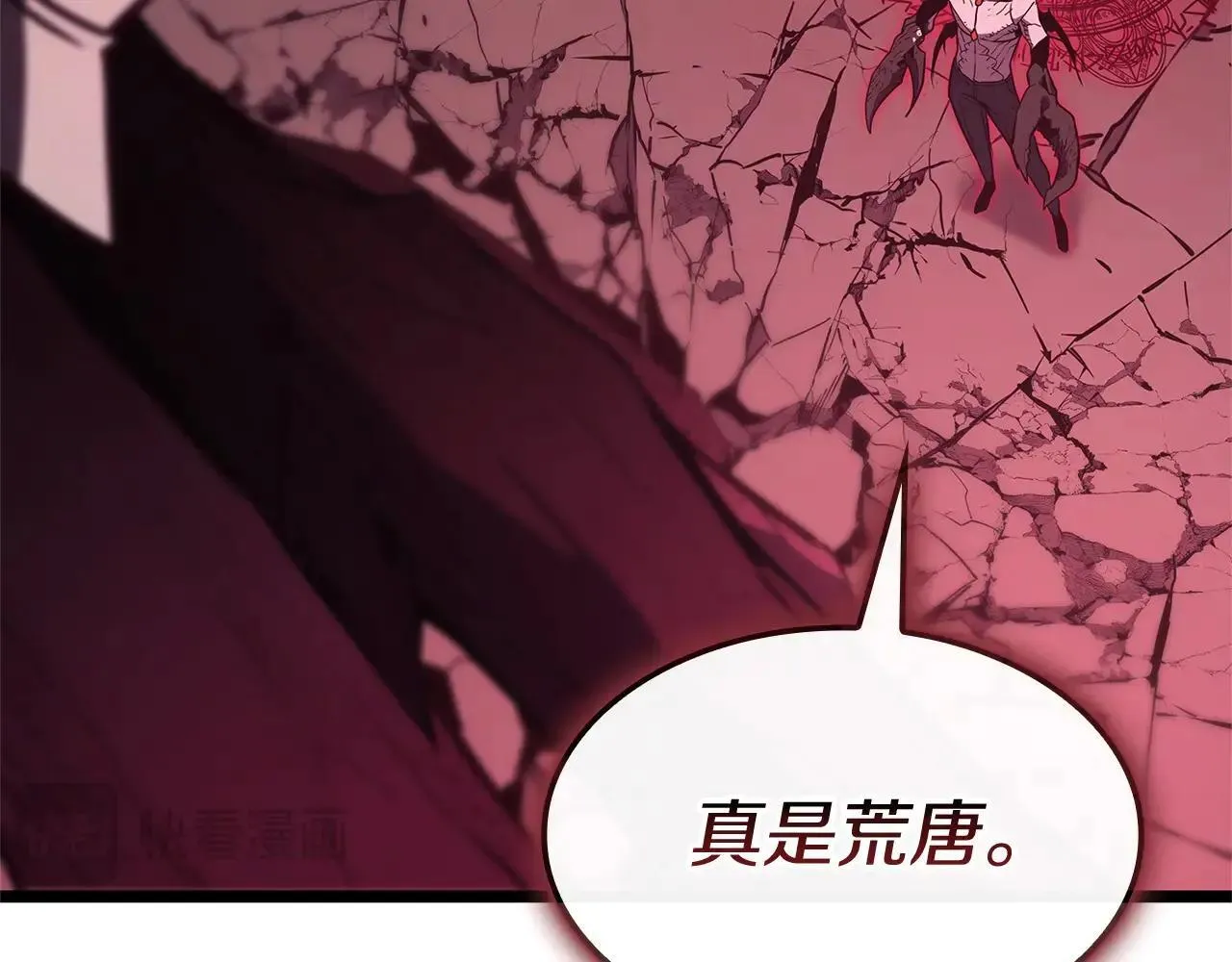 第106话 新月的主人276