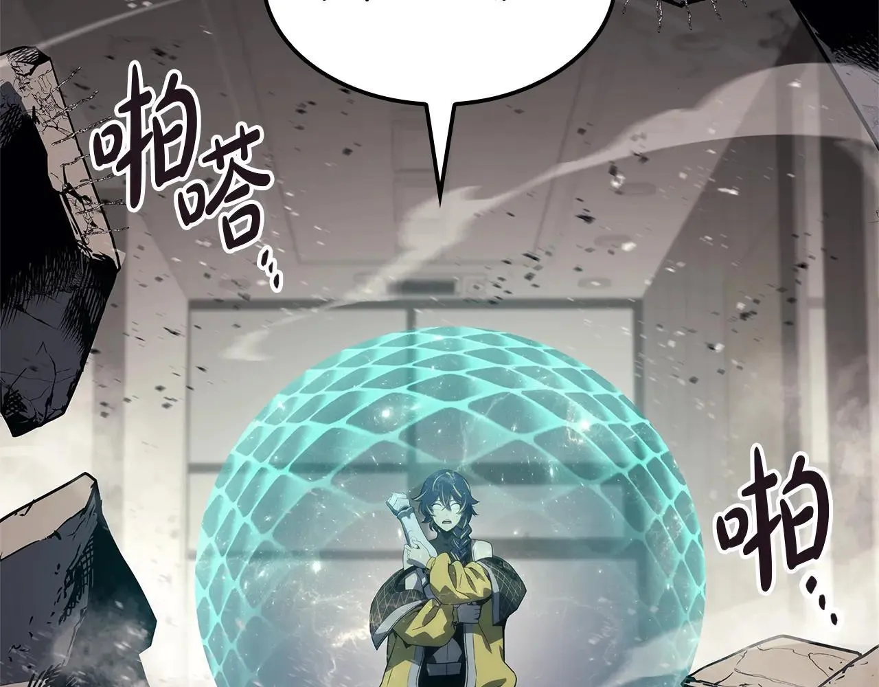 第106话 新月的主人261
