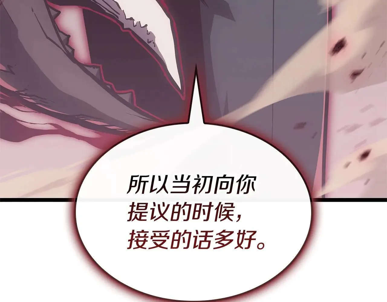 第106话 新月的主人186