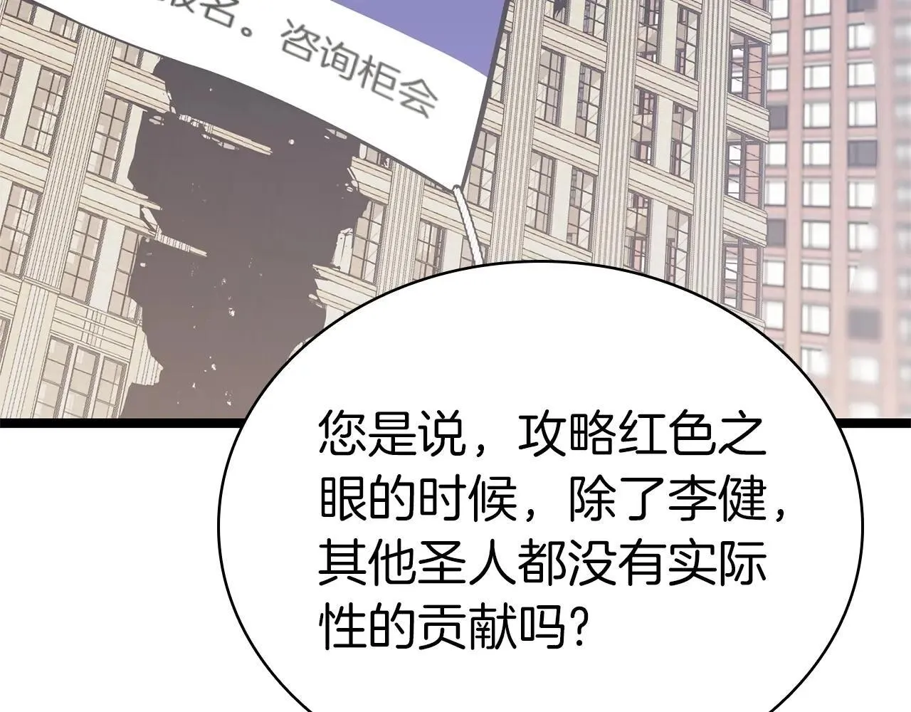 第104话 来龙去脉69