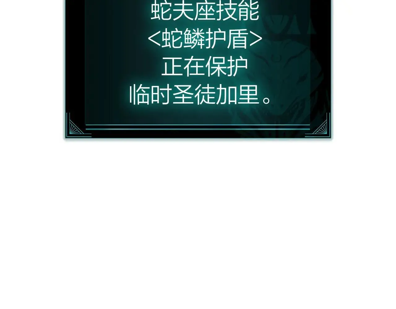 第106话 新月的主人259