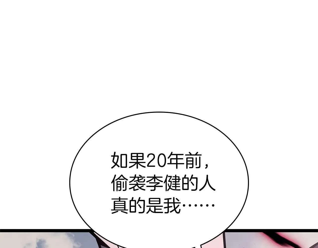 第106话 新月的主人211