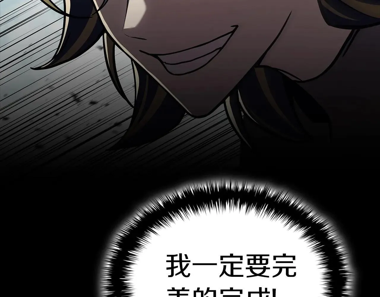 第106话 新月的主人10