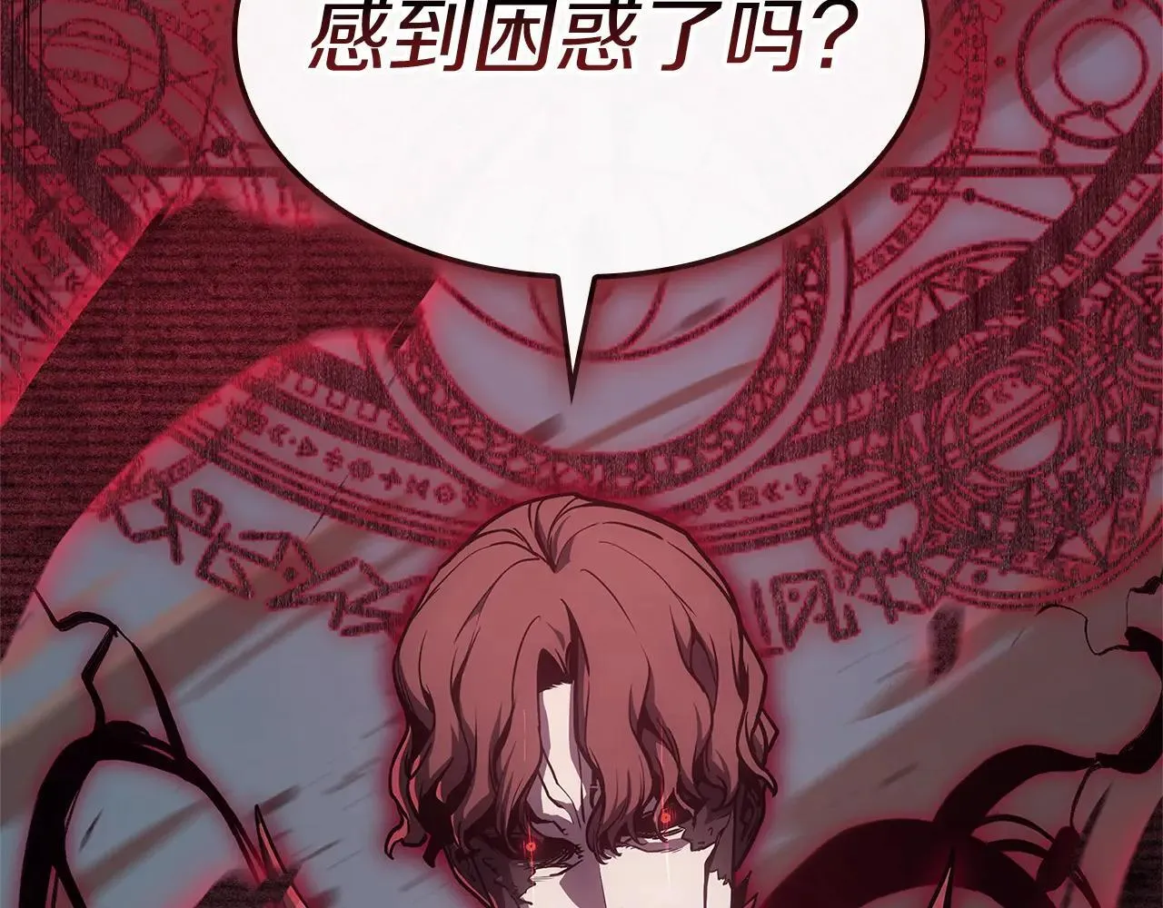 第106话 新月的主人183