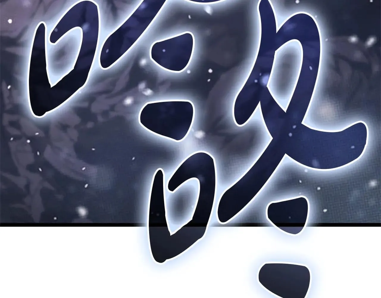 第106话 新月的主人325
