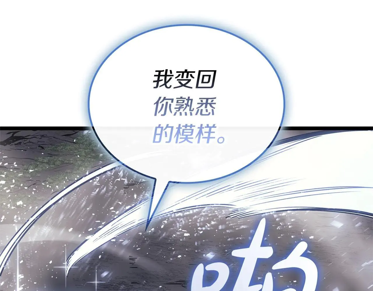 第107话 处女座圣神317