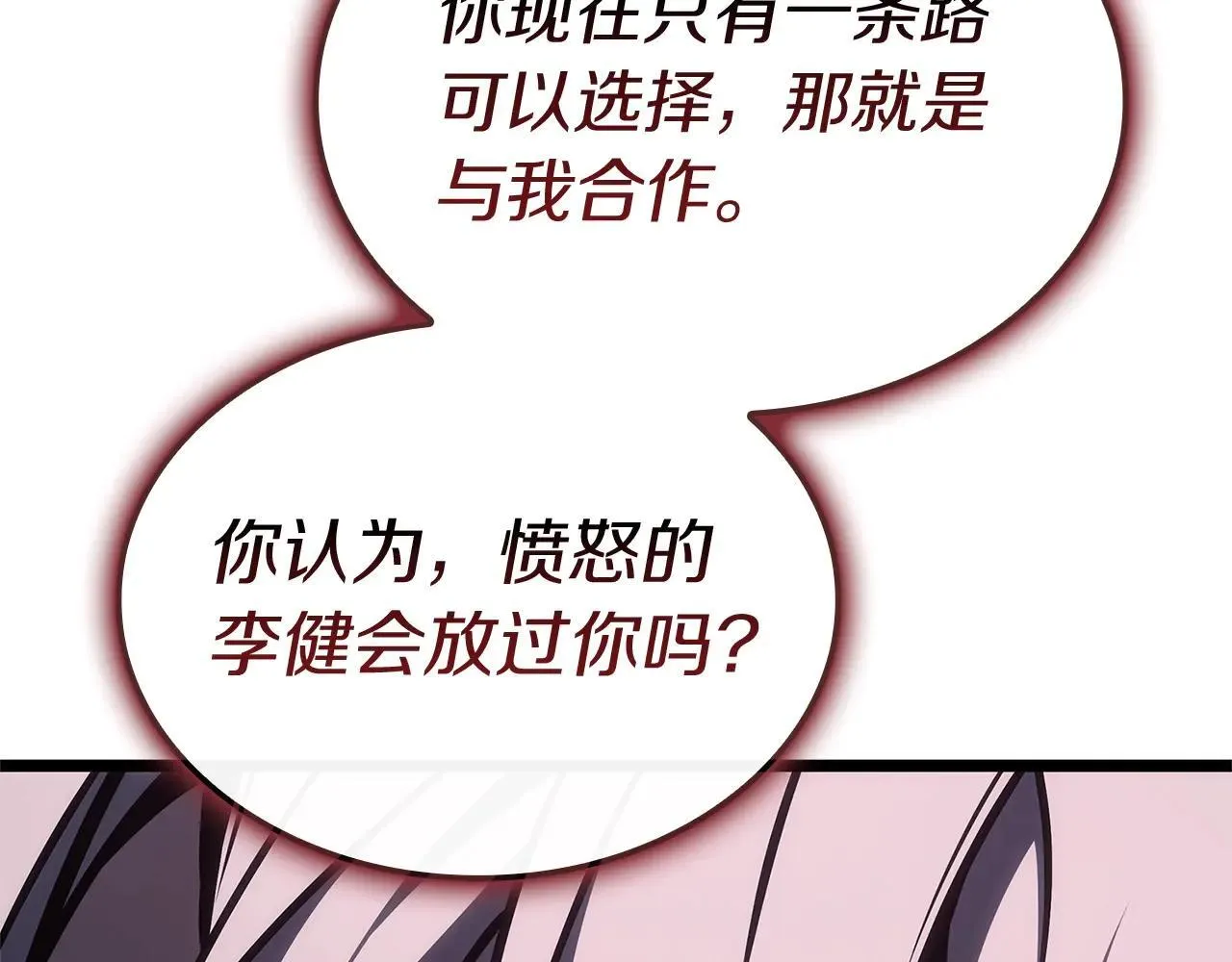 第106话 新月的主人208
