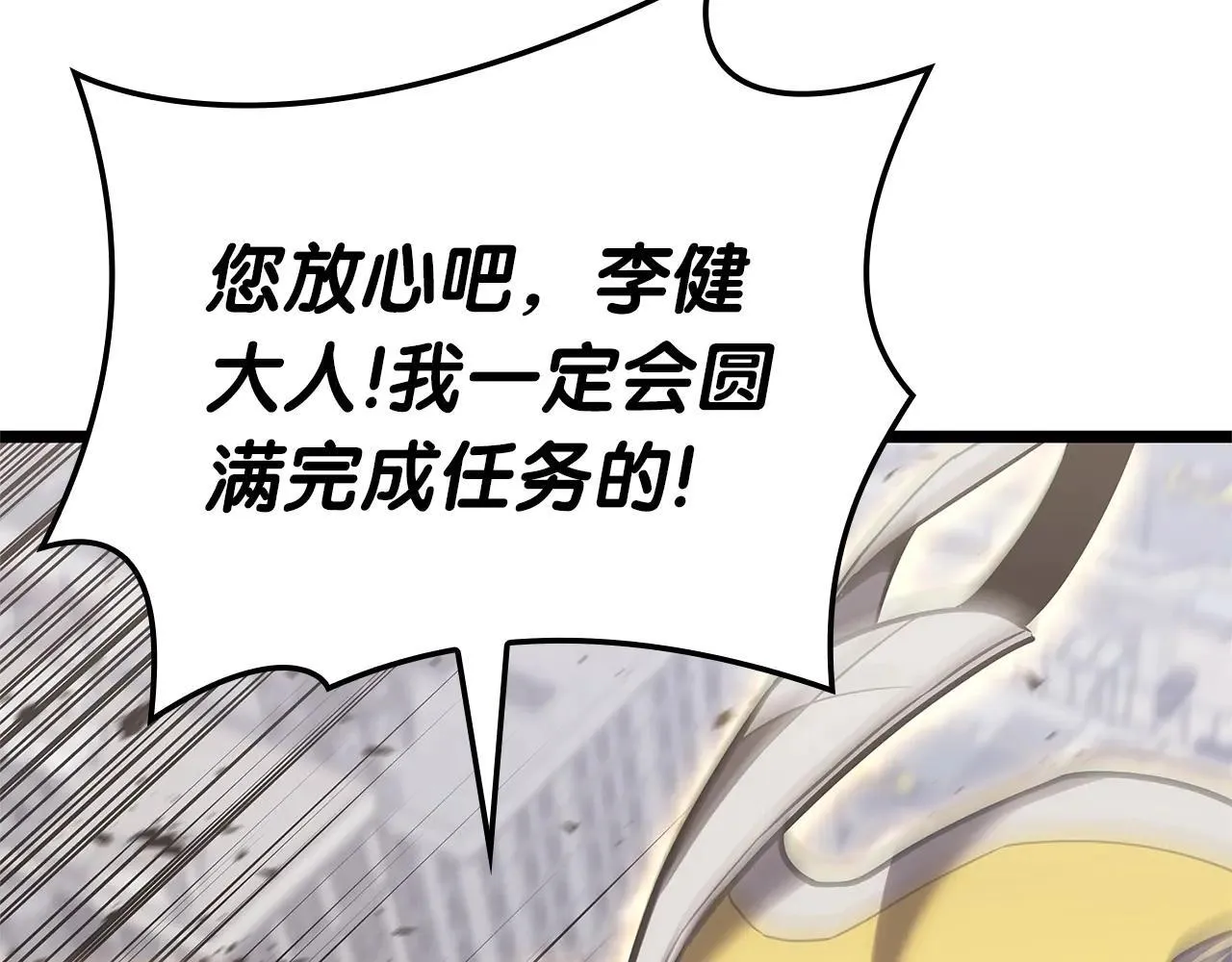 第106话 新月的主人22