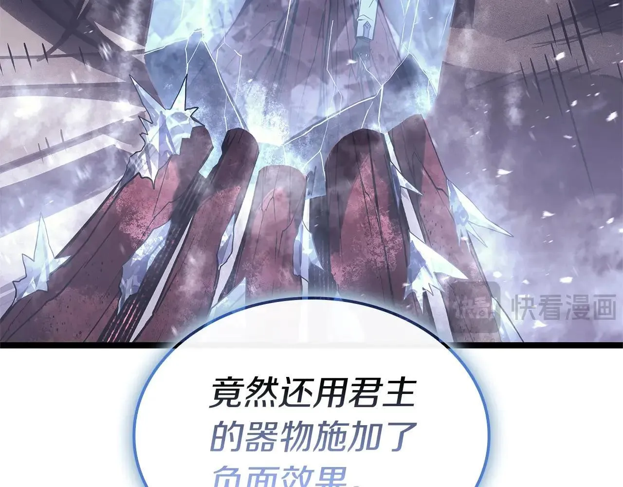 第107话 处女座圣神115