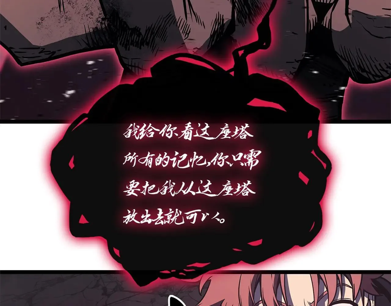 第105话 记忆177