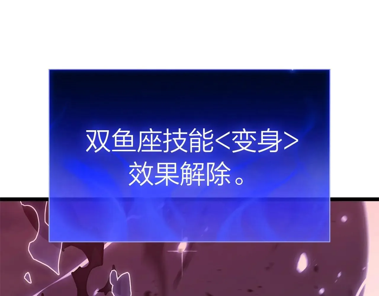 第106话 新月的主人245