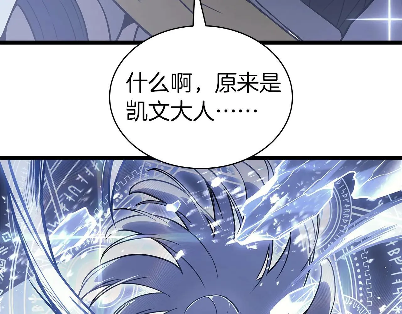 第107话 处女座圣神323