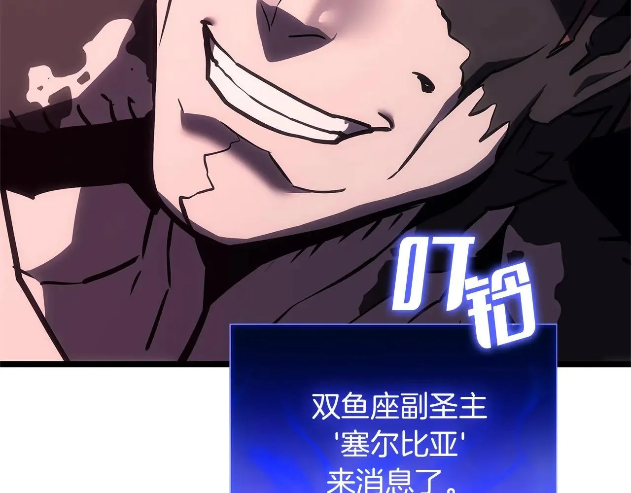 第106话 新月的主人282