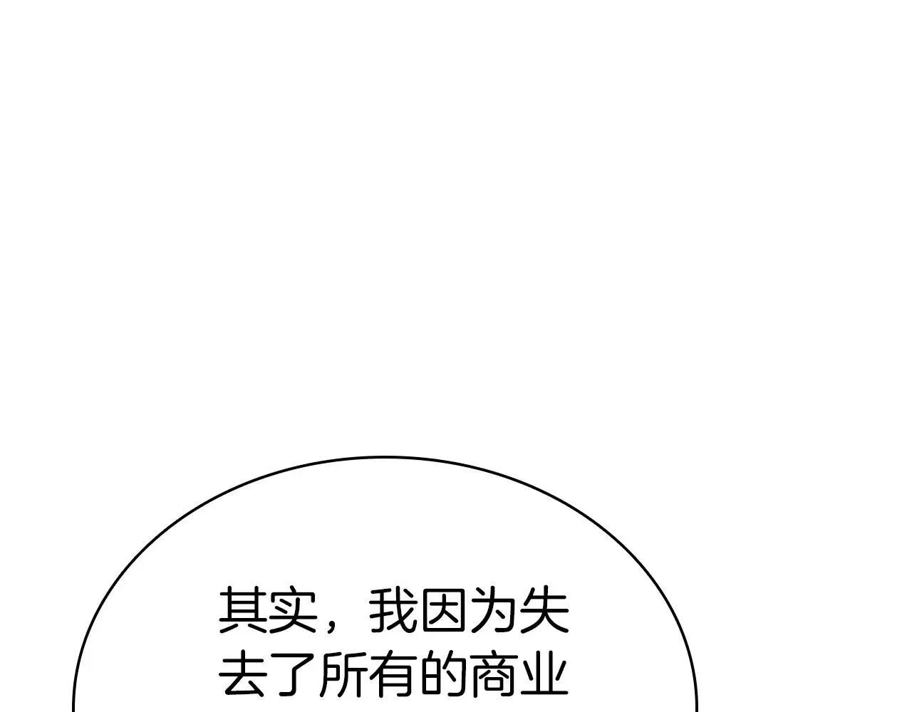 第104话 来龙去脉32