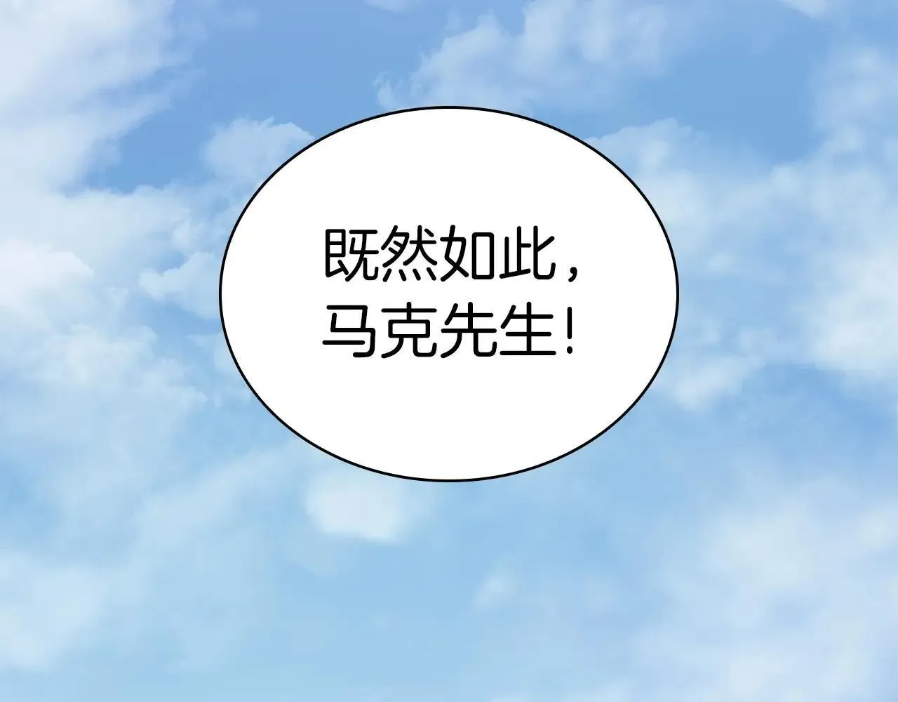 第104话 来龙去脉66