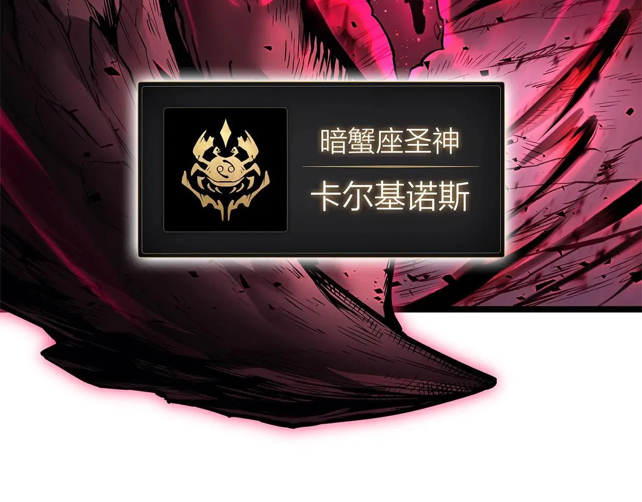 第107话 处女座圣神203