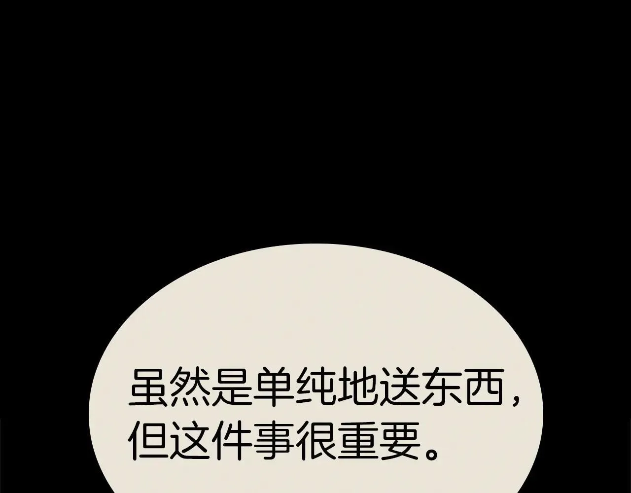 第106话 新月的主人17