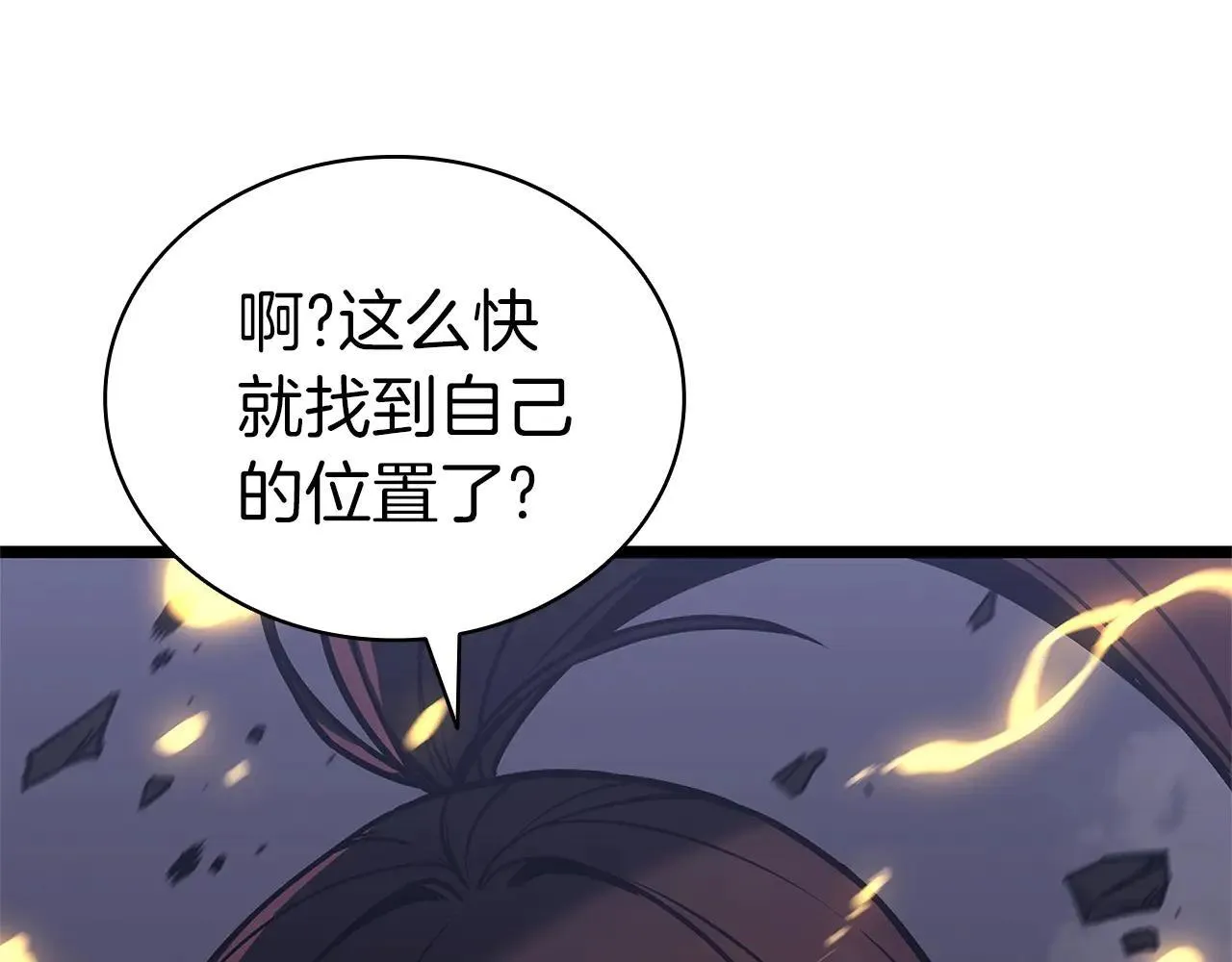 第105话 记忆38