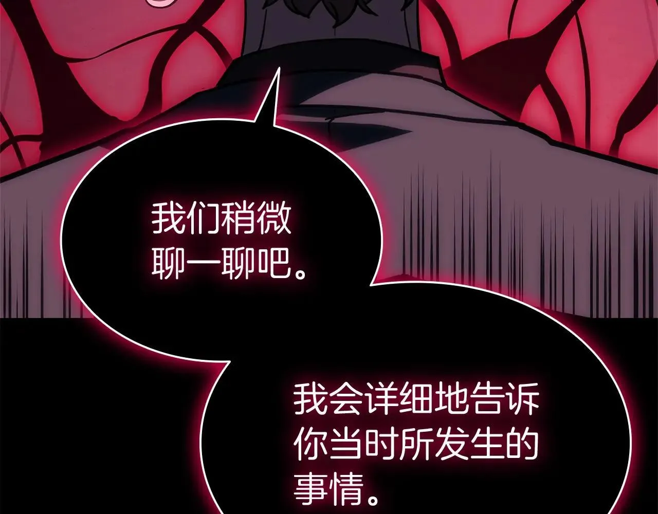 第104话 来龙去脉10