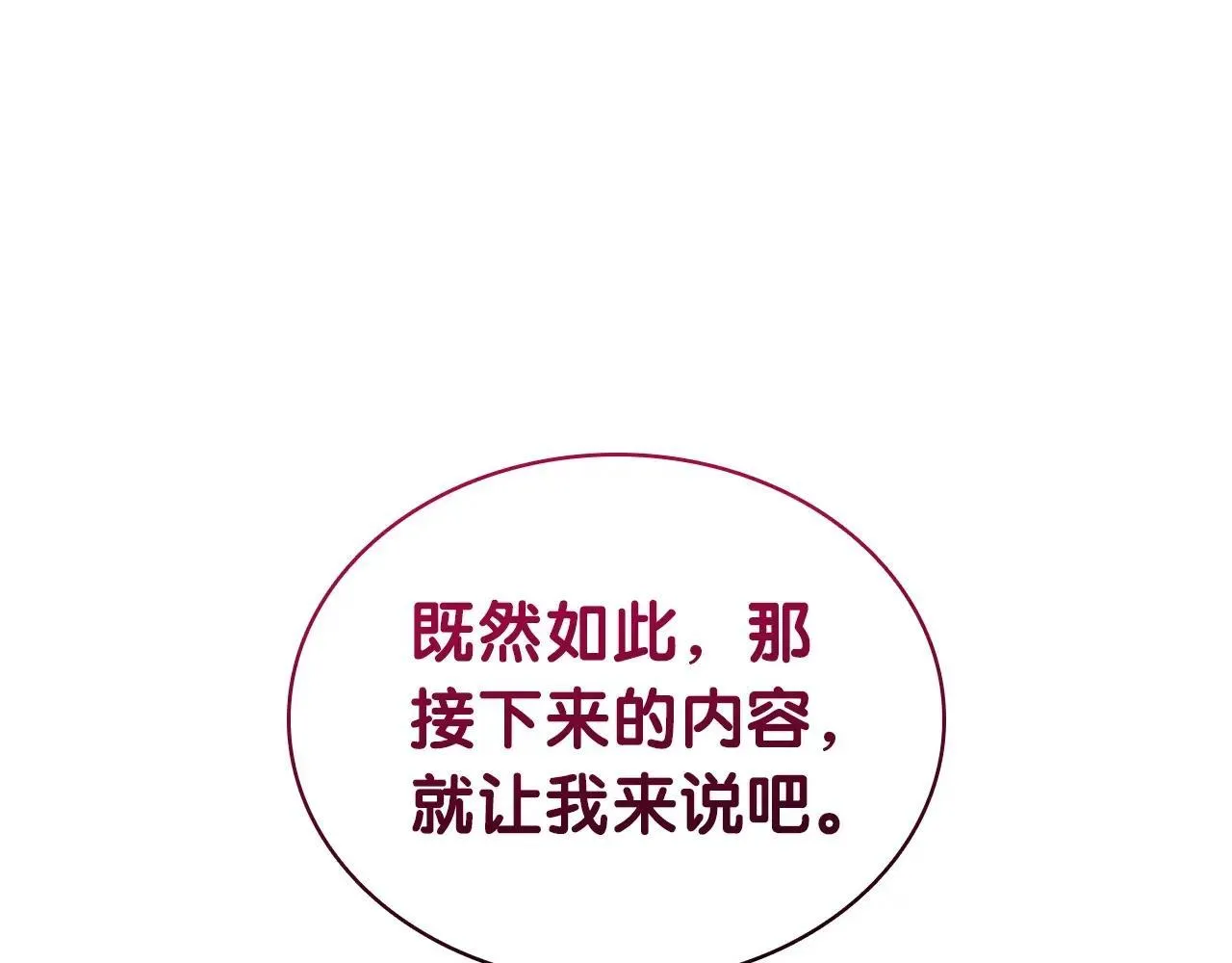 第104话 来龙去脉96