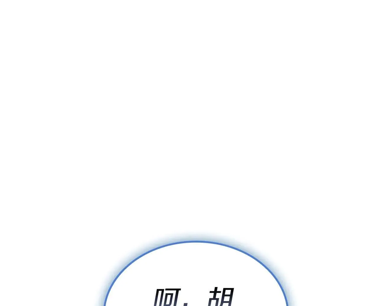 第107话 处女座圣神215