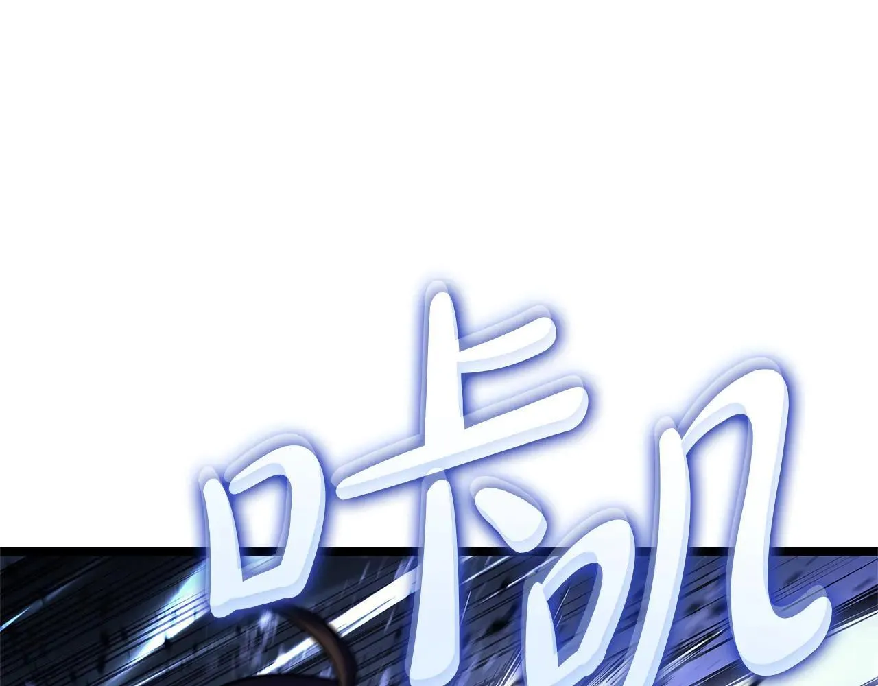 第106话 新月的主人237