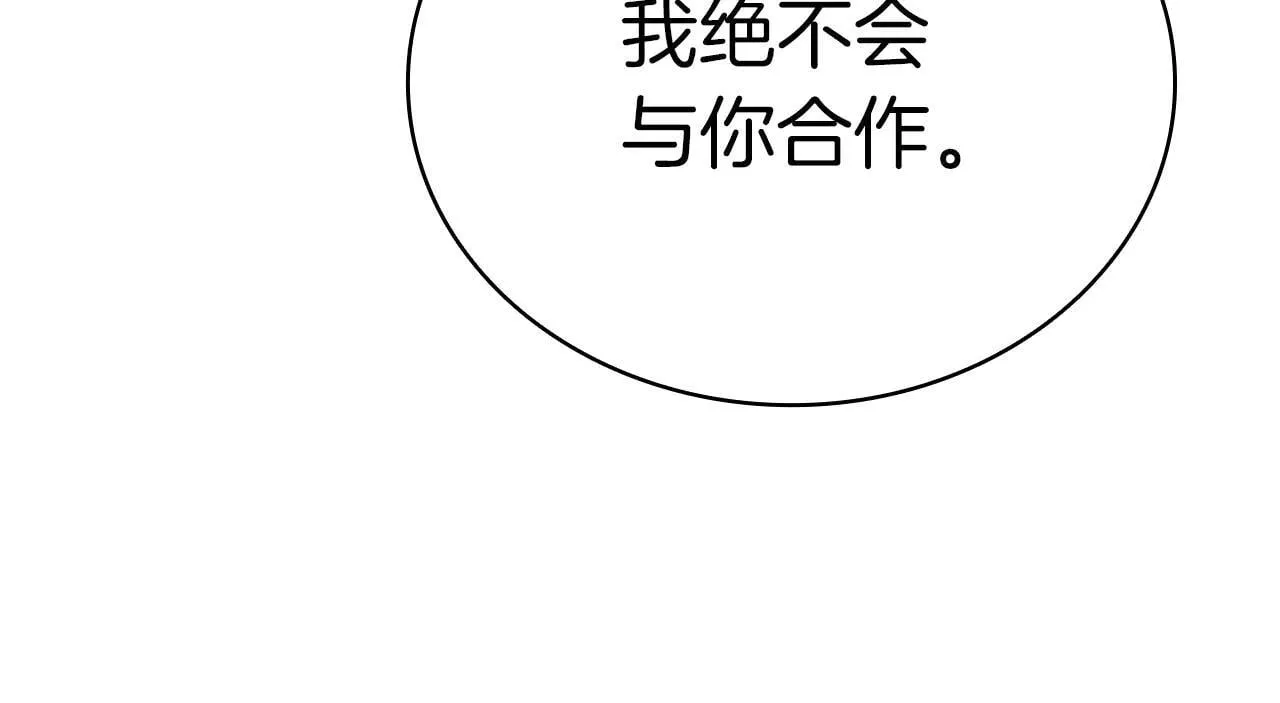 第106话 新月的主人221