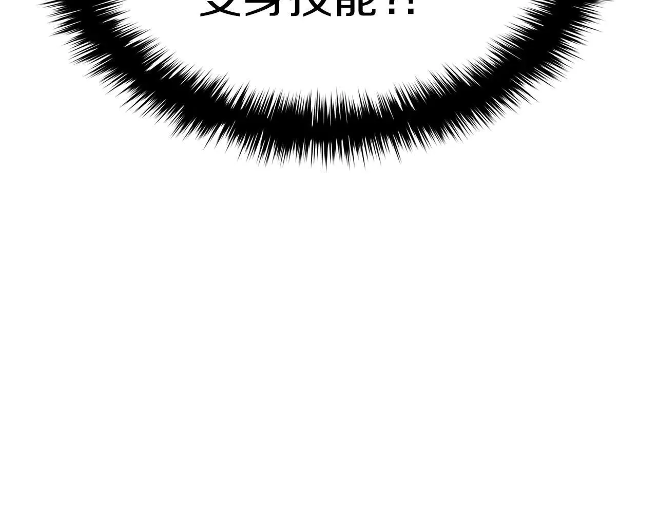 第106话 新月的主人248
