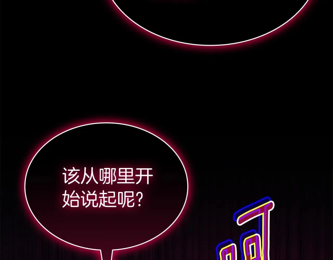 第104话 来龙去脉11