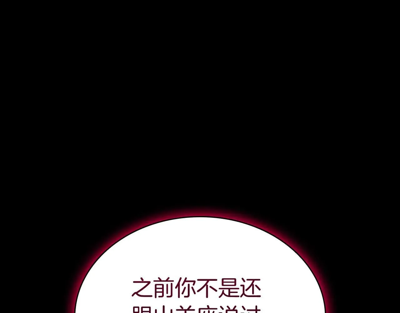 第106话 新月的主人86