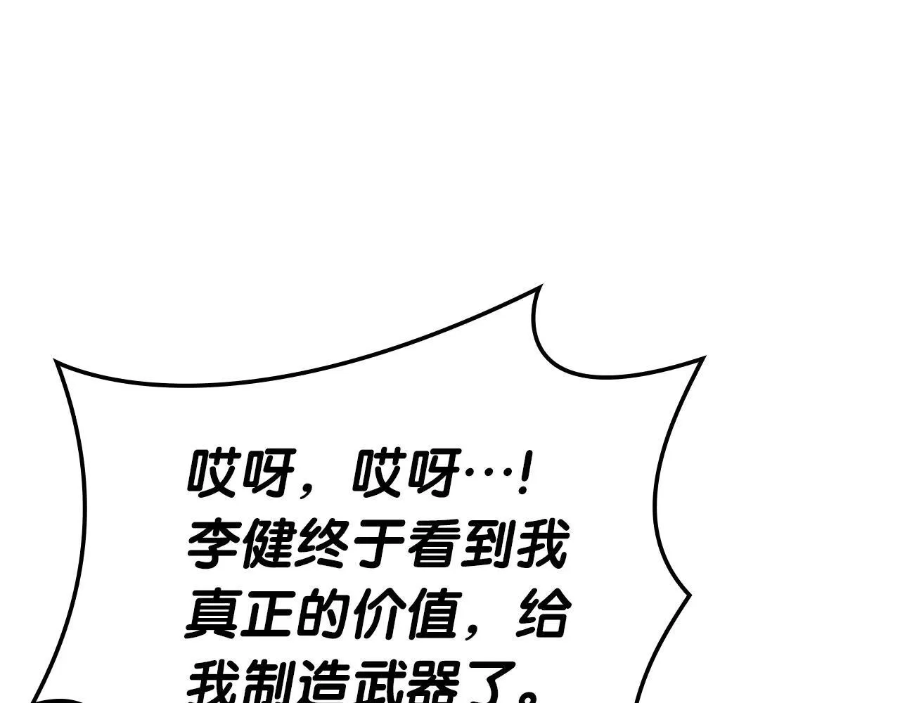第105话 记忆65