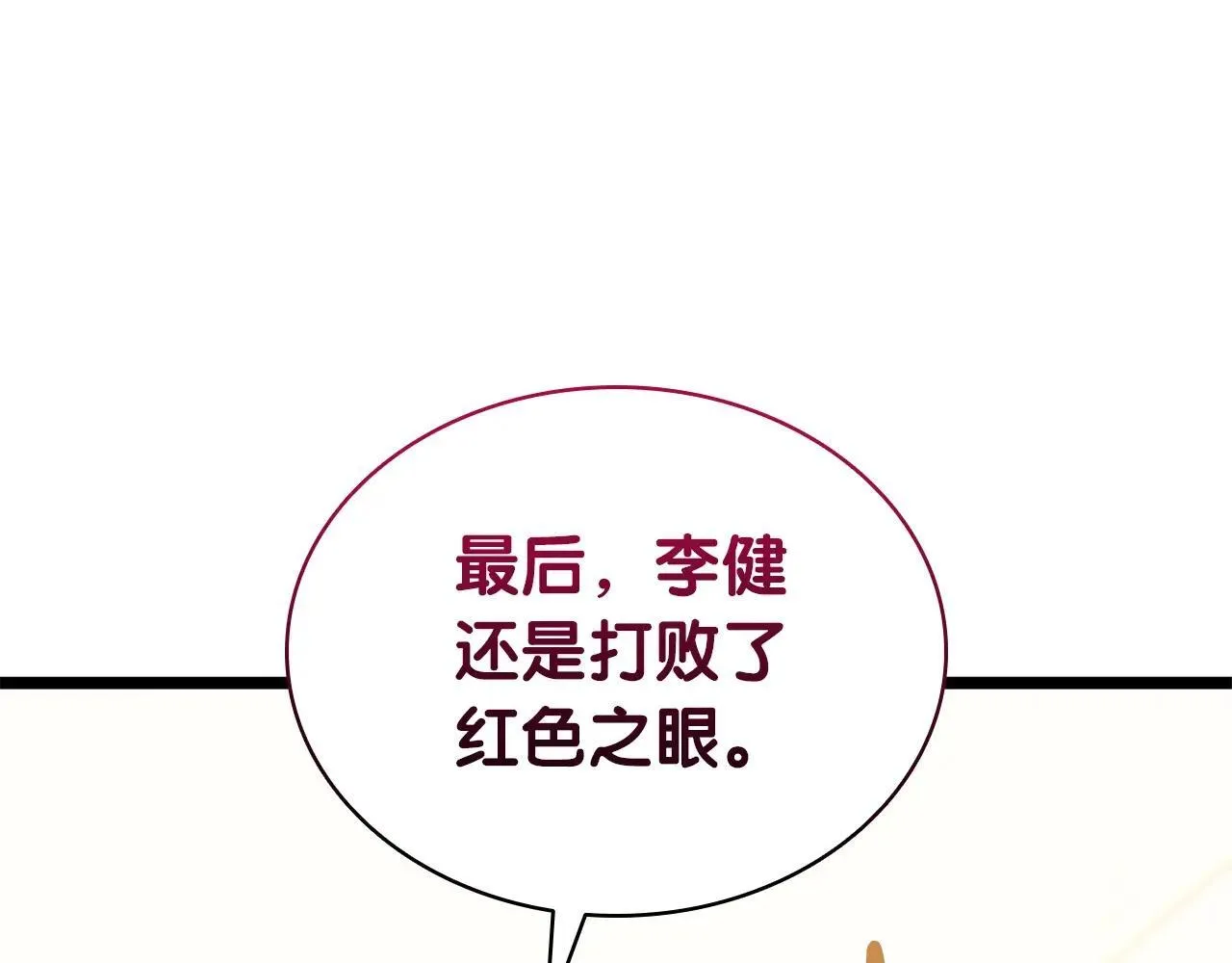 第104话 来龙去脉112